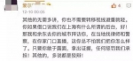 "上海医生性侵患者"大反转?疑似女患者发道歉声明 - Meizhou.Cn