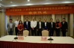 我院与广州市国资委建立战略合作关系 - 社会科学院