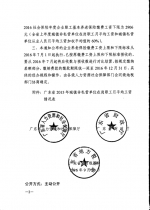 关于公布2016社会保险年度企业职工基本养老保险缴费工资
上限和下限的通知 - 地方税务局