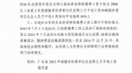 关于公布2016社会保险年度企业职工基本养老保险
缴费工资上限和下限的通知 - 地方税务局