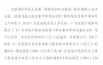 广东省地方税务局关于发布
《广东省地方税务系统重大税务案件审理实施办法》的公告 - 地方税务局