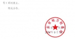 广东省地方税务局关于发布
《广东省地方税务系统重大税务案件审理实施办法》的公告 - 地方税务局