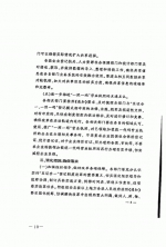 省工商局等七部门转发工商总局等五部门关于贯彻落实国务院办公厅
加快推进“五证合一”登记制度改革的通知 - 地方税务局