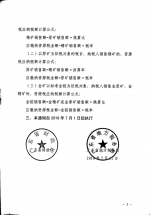 广东省财政厅广东省地方税务局关于资源税换算比和折算率的通知 - 地方税务局