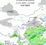 未来三天大范围雨雪袭中东部部分地区降温超10℃ - News.Ycwb.Com