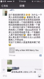 高校考题"女生如何嫁出去"被指歧视 校方:无不妥 - Meizhou.Cn