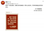 截图来自中央电视台春节联欢晚会官方微博 - News.21cn.Com