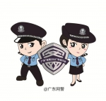 广东推出全新IP网络警察 启动网络应急平台 - 新浪广东