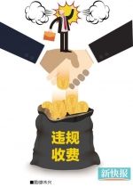 广州公共资源交易中心长期垄断乱收费 去年收6600多万 - News.Ycwb.Com