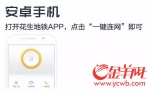 金羊直击：记者第一时间体验广州免费WiFi - News.Ycwb.Com