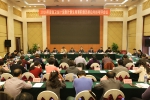 2016年度省卫生计生委计划生育兼职委员单位年终考评会议在广州召开切实推动兼职委员单位落实计划生育 - 卫生厅