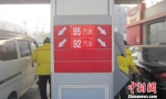 国五标准汽柴油1日起全国上市 93和97号汽油停售 - News.21cn.Com