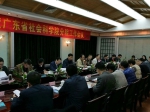 2016年广东省社科院分院工作会议在清远召开 - 社会科学院