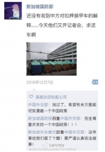 新加坡的装甲车在香港被扣 外交部：你坏了规矩 - Meizhou.Cn