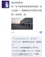 新加坡的装甲车在香港被扣 外交部：你坏了规矩 - Meizhou.Cn