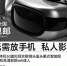揭网店卖VR眼镜乱象：赠黄色视频几乎成行业潜规则 - Meizhou.Cn