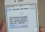 ipone6被盗窃后10天倾家破产，小偷成团伙协同欺骗 - Meizhou.Cn