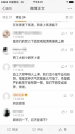 学生举报学校雾霾天上课反被教育局告发遭"报复" - Meizhou.Cn