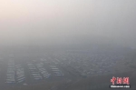 未来10天华北、黄淮等地将有间歇性雾和霾天气 - News.21cn.Com