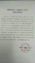 云南一县统战部副部长驾车肇事致两官员死亡 - Meizhou.Cn