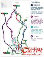 粤交管局发布避堵全攻略 - News.Ycwb.Com