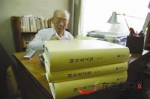 52013年9月7日，周有光在北京家中为刚出版的《周有光文集》签名 - News.Timedg.Com