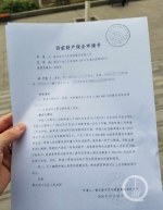 4S店卖事故法拉利未付赔偿款 反告车主赔738万 - Meizhou.Cn