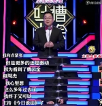 周杰与周杰伦被吐槽，曹云金这场脱口秀实力圈粉！ - Meizhou.Cn