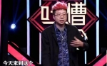 周杰与周杰伦被吐槽，曹云金这场脱口秀实力圈粉！ - Meizhou.Cn