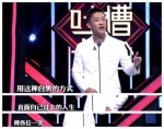 周杰与周杰伦被吐槽，曹云金这场脱口秀实力圈粉！ - Meizhou.Cn