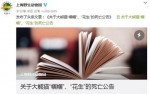 上海一对大熊猫母女突发疾病 抢救无效离世(图) - News.Timedg.Com