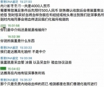 揭秘“滴血验子”产业链：未婚未孕女记者被验出怀女胎 - Meizhou.Cn