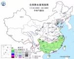 强冷空气“小年”来袭 全国多地或创今冬气温新低 - News.Ycwb.Com