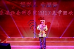 我院举办“社科人 中国梦”2017春节联欢晚会 - 社会科学院