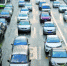 佛山成为全国第18个进入200万汽车城市。广州日报记者 张宇杰摄 - 新浪广东