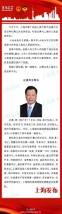 应勇当选上海市人民政府市长 - News.21cn.Com