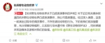 杭州野生动物世界回应白虎拒演：并未虐待动物 - News.21cn.Com