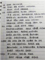 河北衡水中学生"看出春晚本质" 总结政治考点走红 - Meizhou.Cn