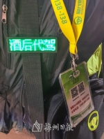 LED发光牌与挂在胸前的证件，让代驾司机在人群中易被客户辨认。（吴腾江 摄） - Meizhou.Cn