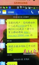 经警方确定为含木马病毒链接的诈骗短信。通讯员供图 - 新浪广东