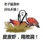 “皮皮虾我们走”蹿红网络 “皮皮虾我们走”到底是什么梗？ - Meizhou.Cn