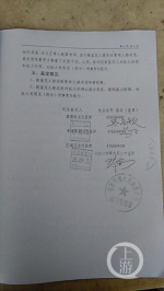 司法鉴定书。受访者供图 - Meizhou.Cn