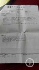 徐运柏肋骨断裂的诊断报告书。受访者供图 - Meizhou.Cn