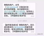 你知道手机"副号"吗？有人一夜被盗刷5万多元 - Meizhou.Cn