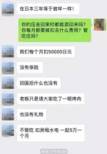 日媒揭中国研修生在日境况：高压、虐待、性骚扰 - Meizhou.Cn