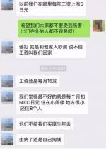 日媒揭中国研修生在日境况：高压、虐待、性骚扰 - Meizhou.Cn