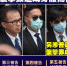 7名被告警员 香港明报图 - 新浪广东