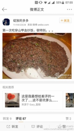2011年9月8日，女子吃了穿山甲血炒饭。 - 新浪广东