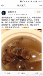 2012年3月6日，其再次发布微博称“好客的廖总提前叫人顿了四个小时的冬虫夏草穿山甲汤，非常美味”。 - 新浪广东
