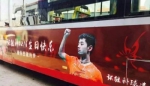 张继科29岁生日怎么过？迷妹11座城市为他买广告 - Meizhou.Cn